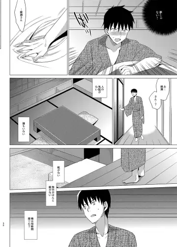 [Saikawa Yusa] Aitai 1 Fhentai - Page 27