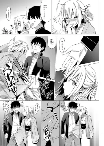 [Saikawa Yusa] Aitai 1 Fhentai - Page 4