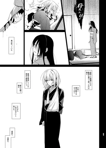 [Saikawa Yusa] Aitai 1 Fhentai - Page 8