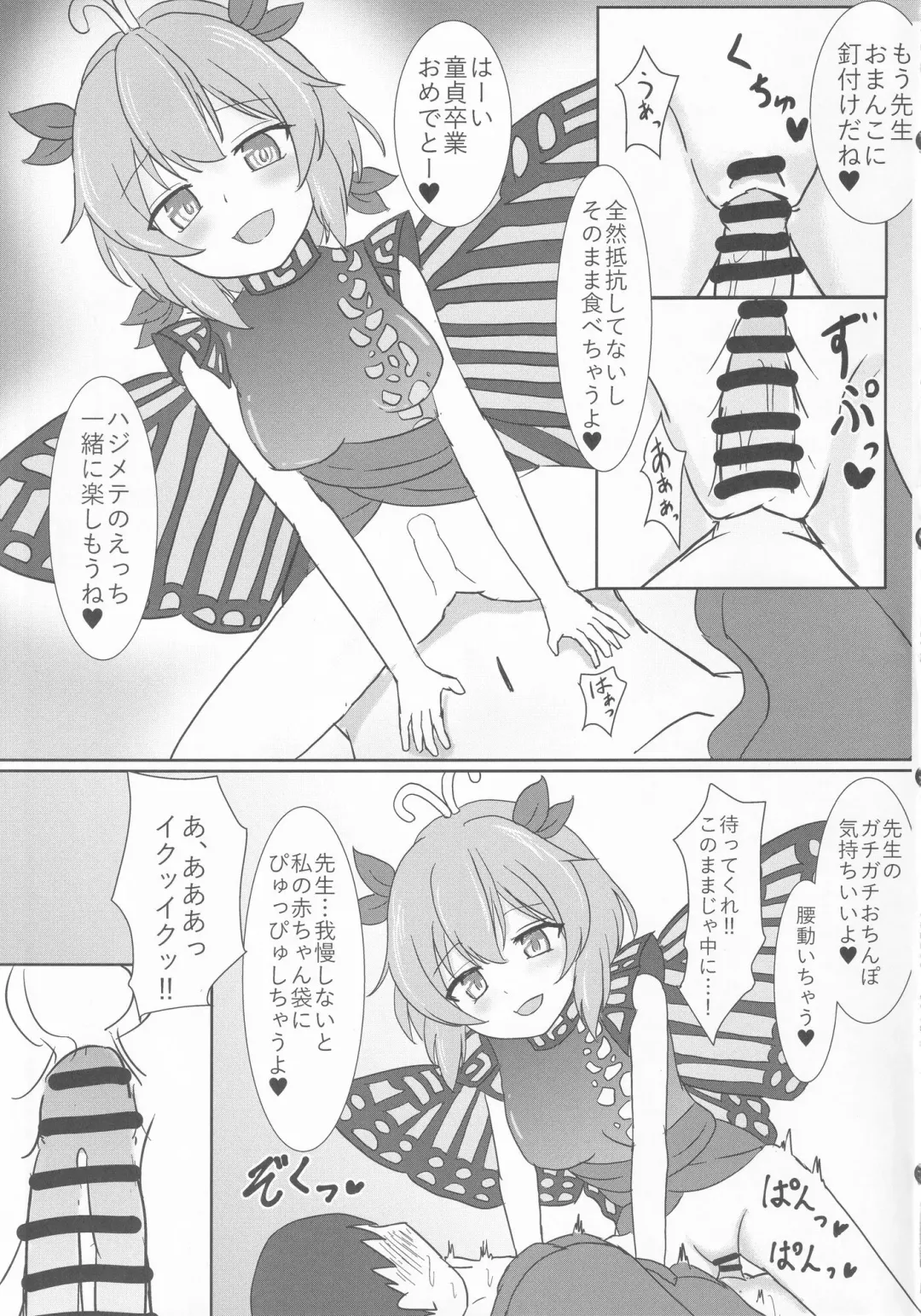 [Gentlemen] Oshiego no Larva ni Otosareru Hon Fhentai - Page 10