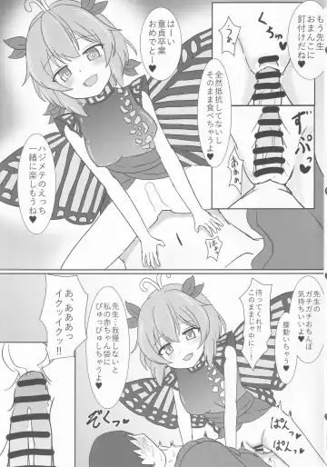 [Gentlemen] Oshiego no Larva ni Otosareru Hon Fhentai - Page 10