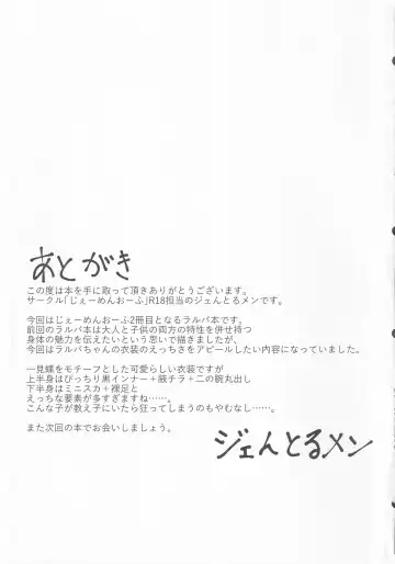 [Gentlemen] Oshiego no Larva ni Otosareru Hon Fhentai - Page 16