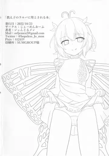 [Gentlemen] Oshiego no Larva ni Otosareru Hon Fhentai - Page 17