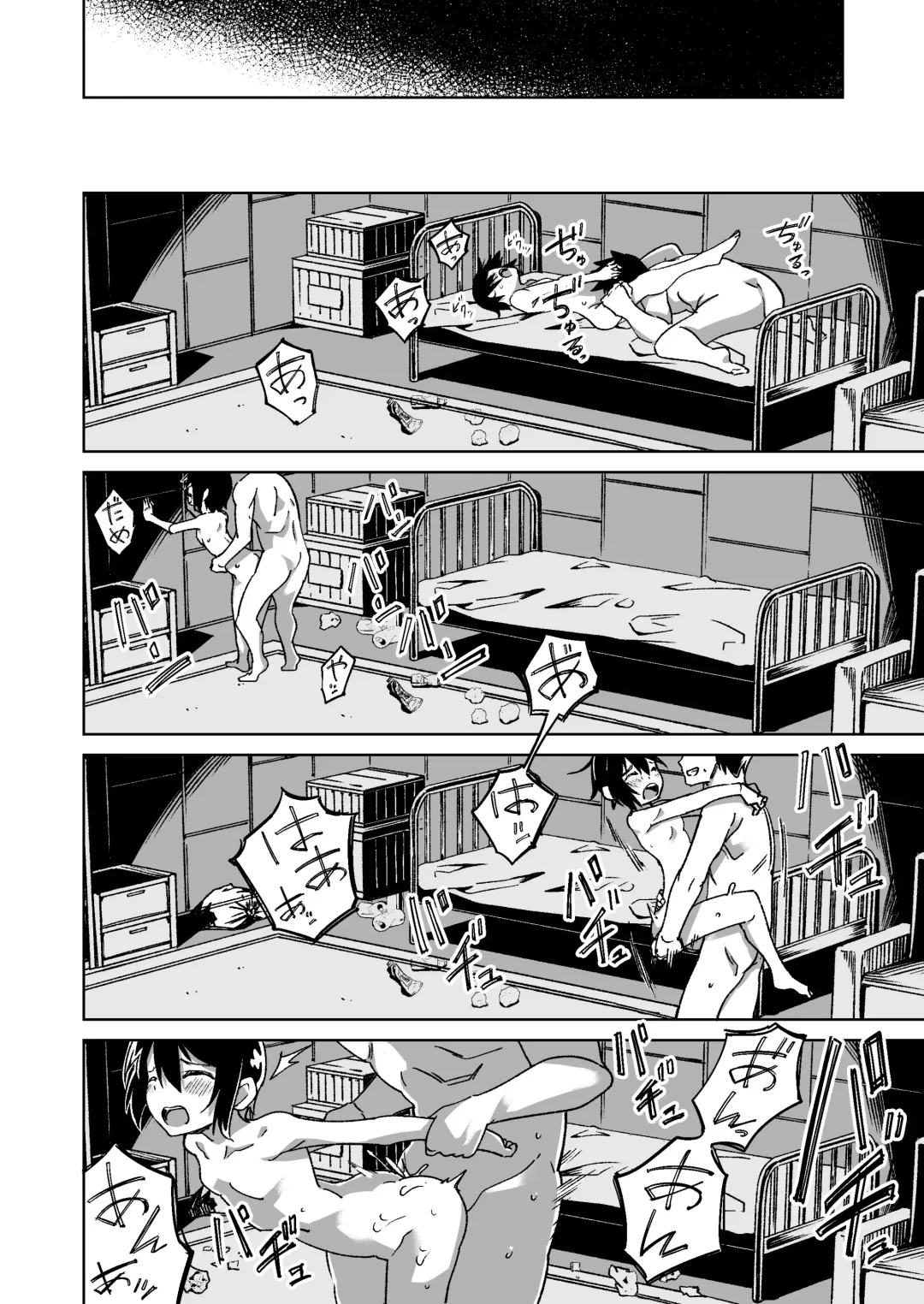 [Tomura Suisen] Souzou suru Kuni Fhentai - Page 21