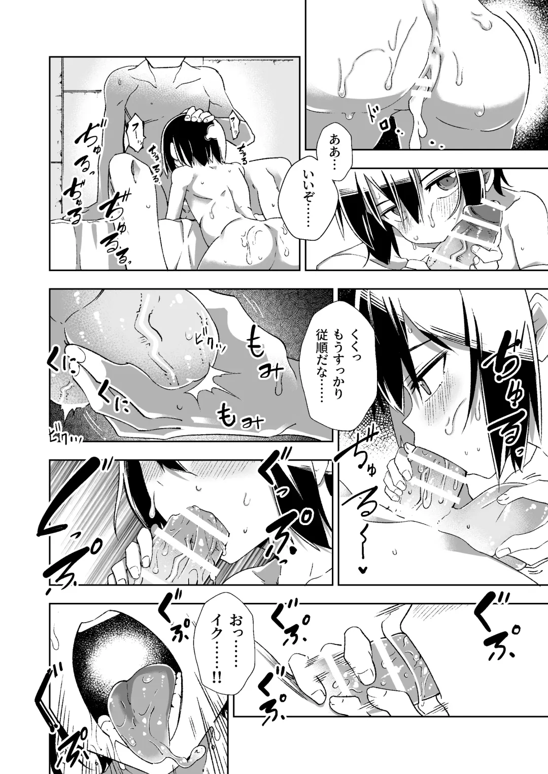 [Tomura Suisen] Souzou suru Kuni Fhentai - Page 27