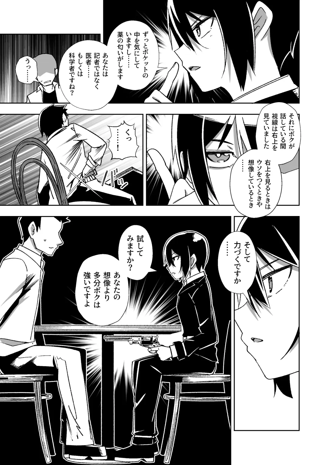 [Tomura Suisen] Souzou suru Kuni Fhentai - Page 30