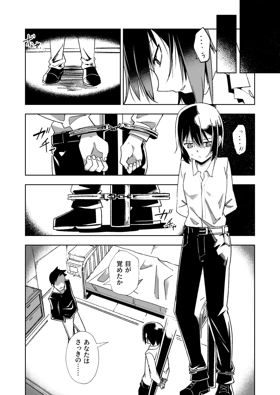 [Tomura Suisen] Souzou suru Kuni Fhentai - Page 5