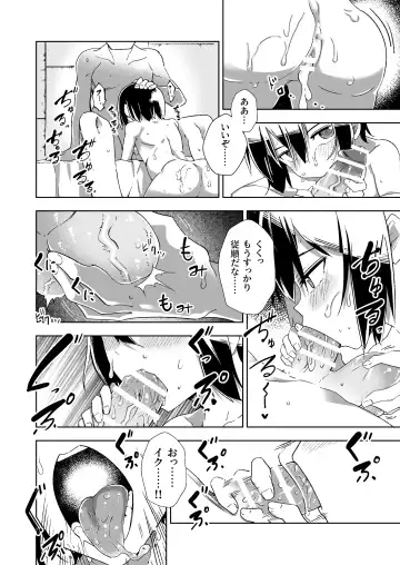 [Tomura Suisen] Souzou suru Kuni Fhentai - Page 27