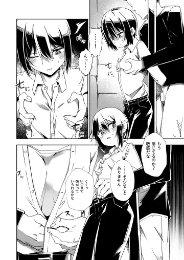 [Tomura Suisen] Souzou suru Kuni Fhentai - Page 7