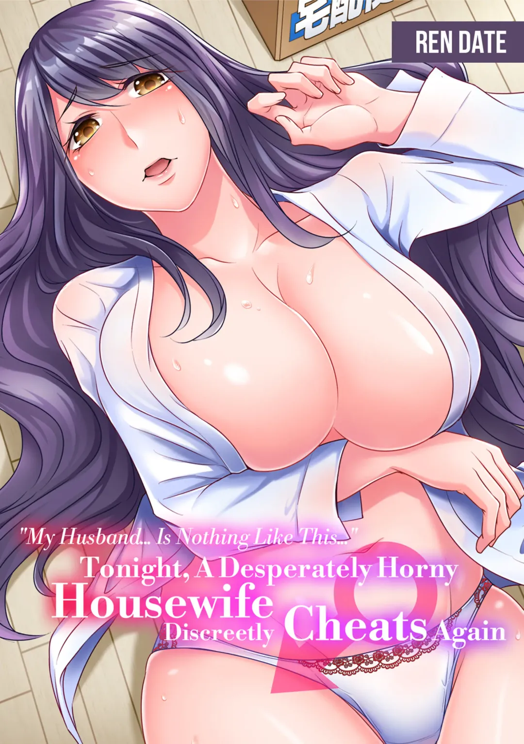 [Date Ren] My Husband... Is Nothing Like This... Tonight, A Desperately Horny Housewife Discreetly Cheats Again Fhentai - Page 1