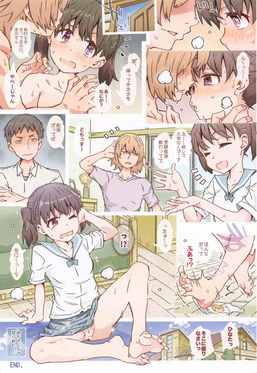 [Toumi Haruka] Hinatanahi Fhentai - Page 31