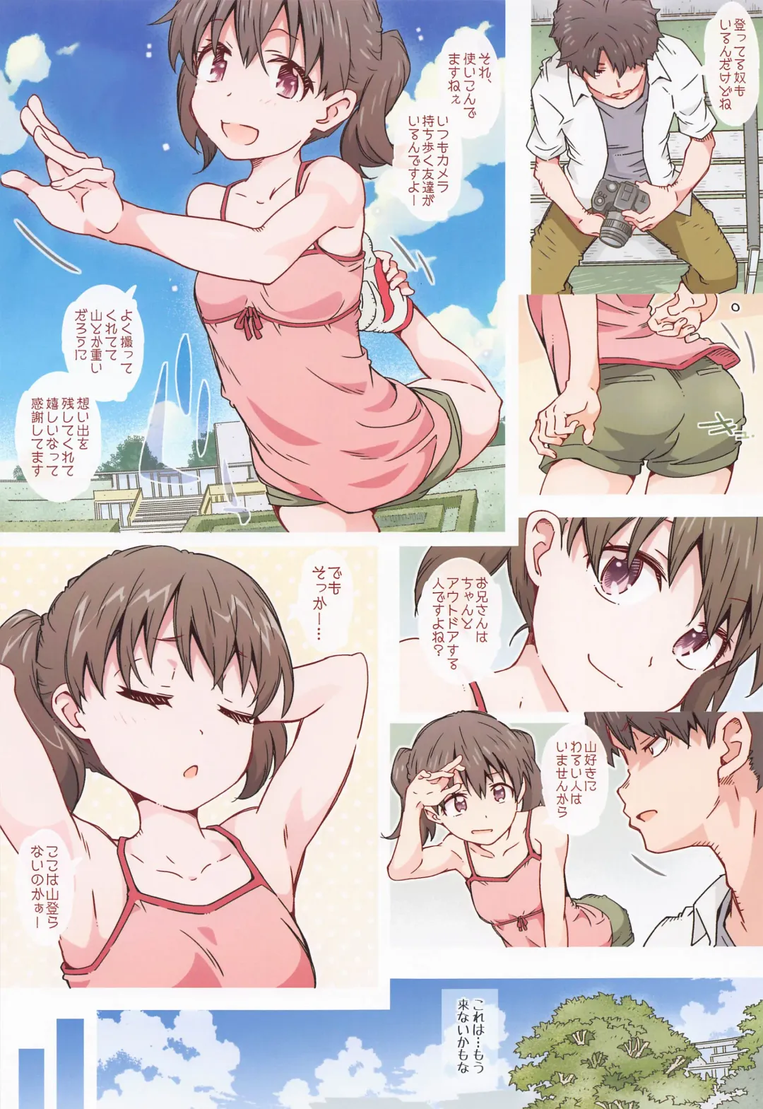 [Toumi Haruka] Hinatanahi Fhentai - Page 5