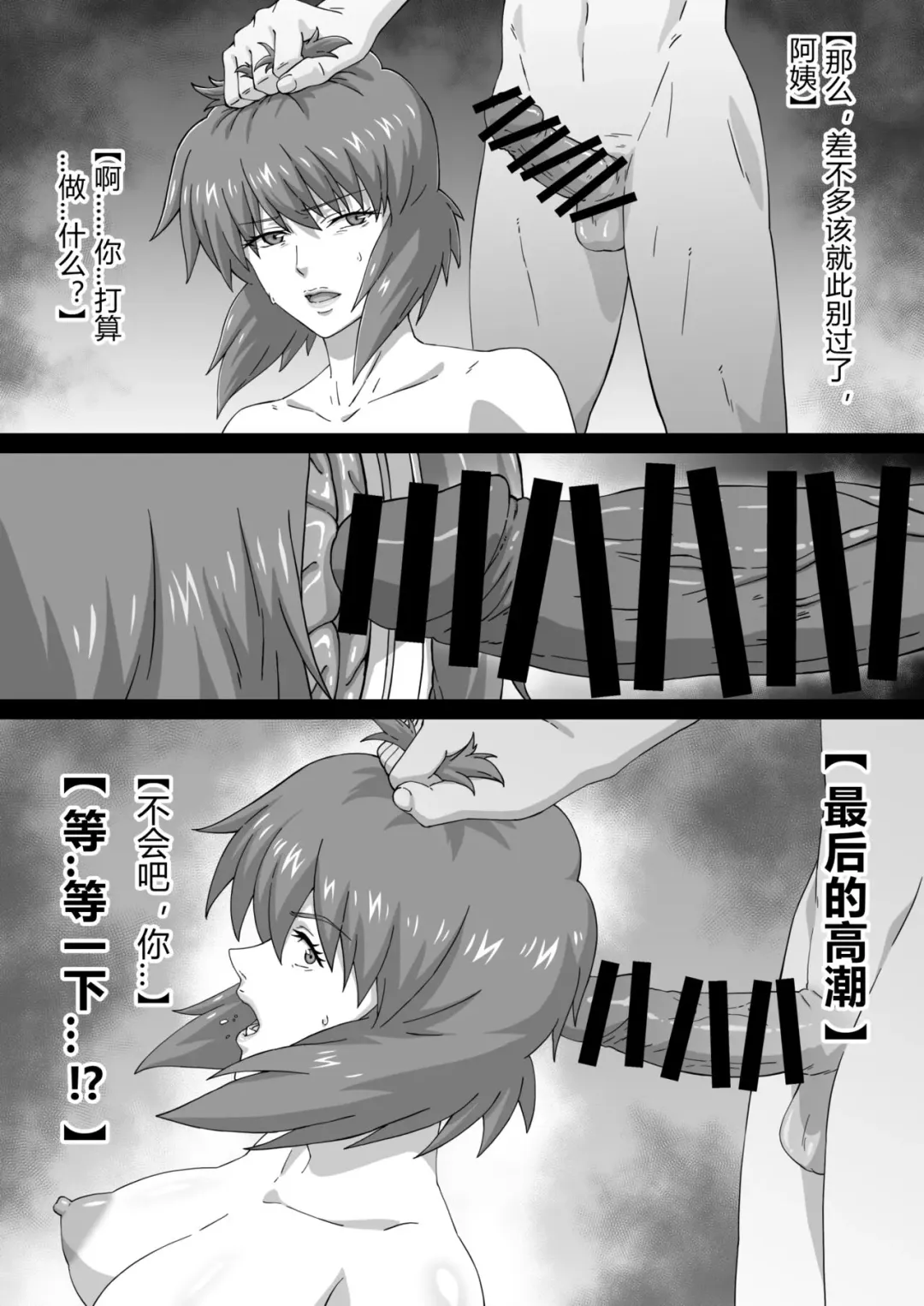 [Kuensan] sosi nou kan Fhentai - Page 11