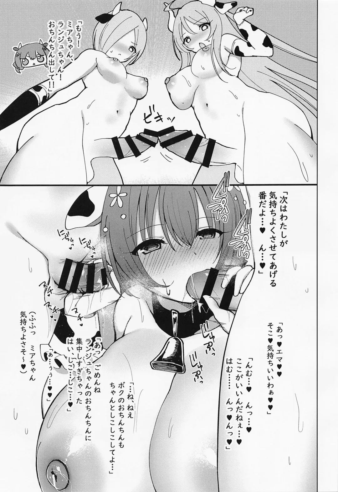 [Hisame Sui] Global Farm Fhentai - Page 9