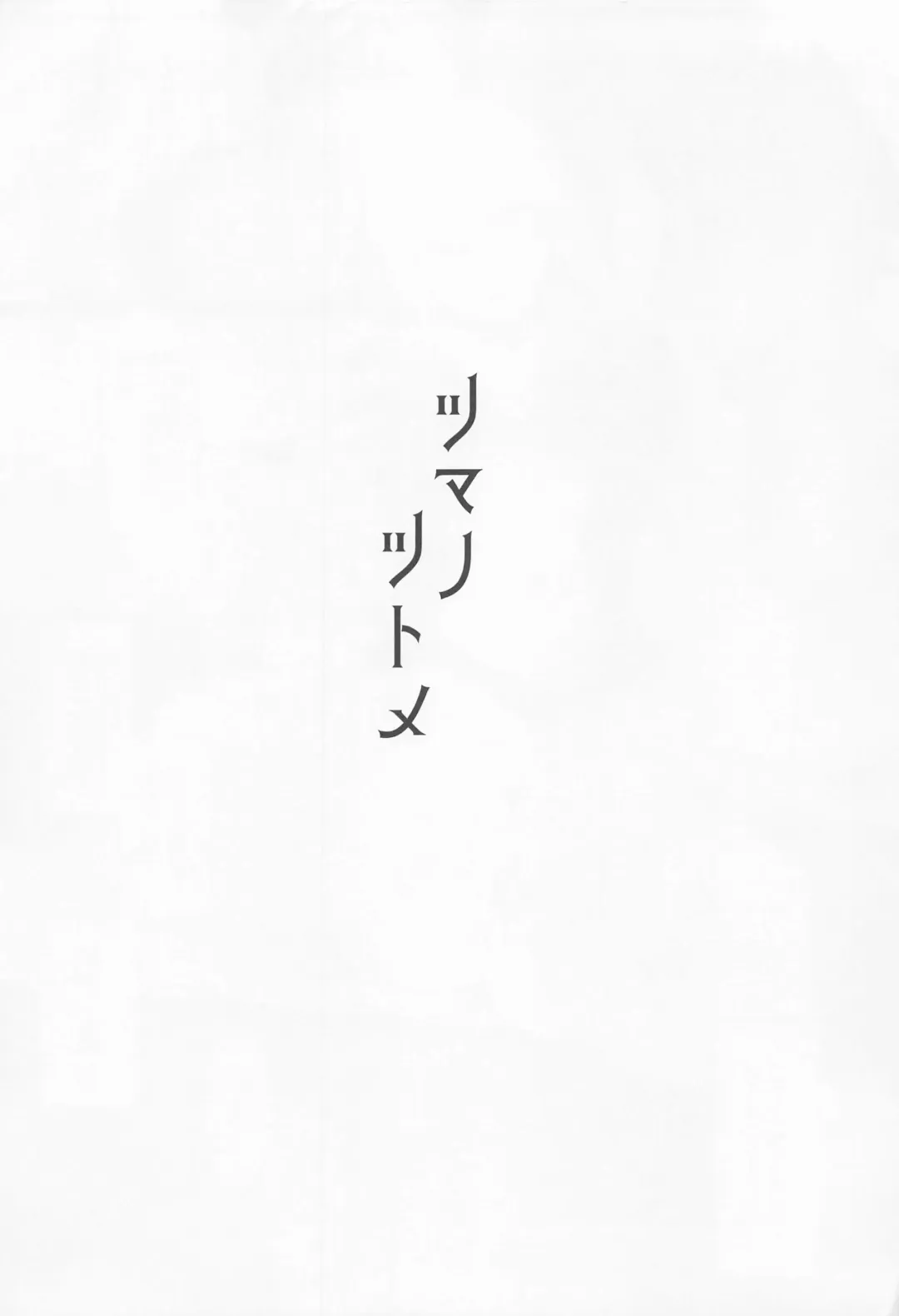 [Untue] Tsuma no Tsutome Fhentai - Page 3