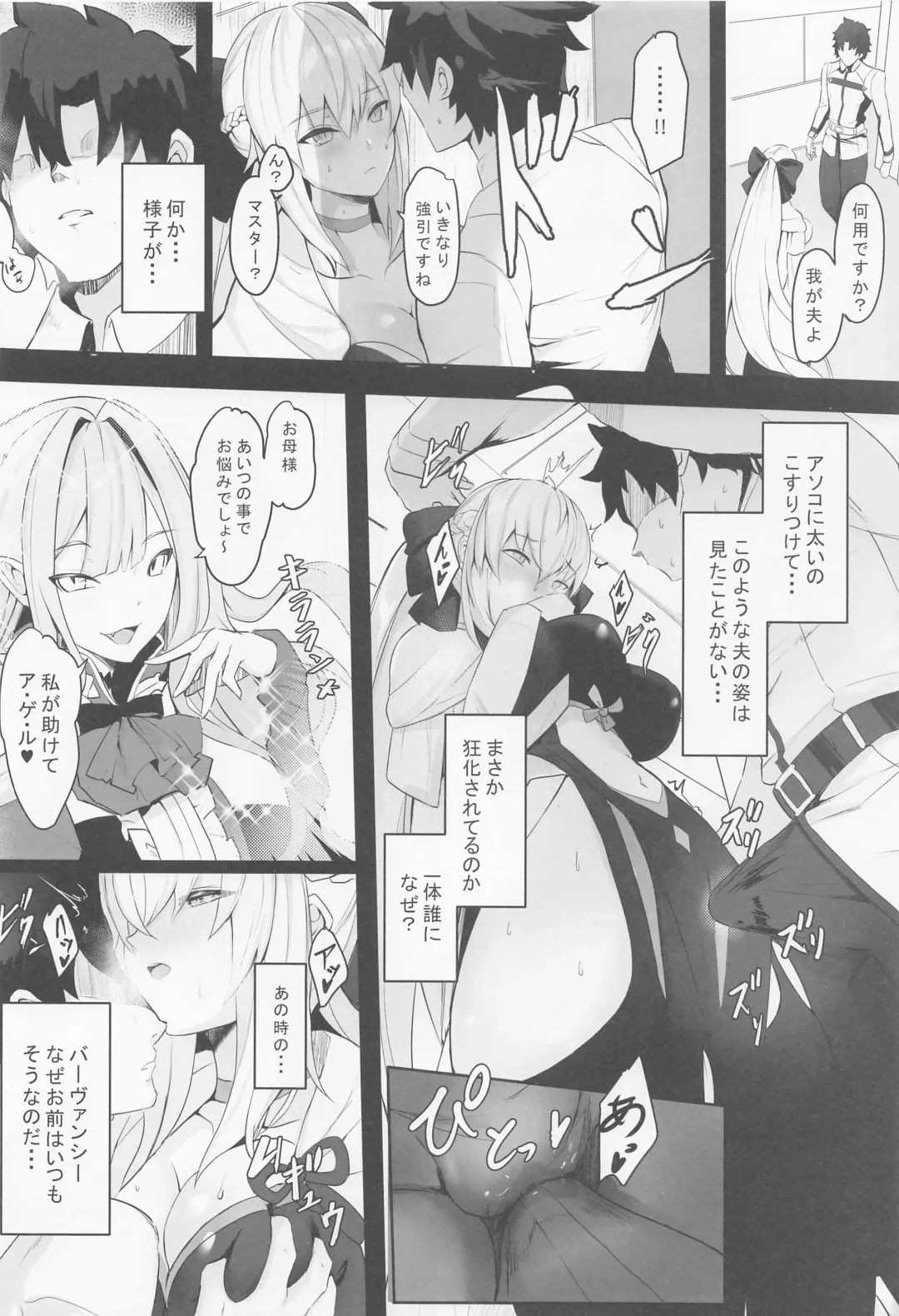 [Untue] Tsuma no Tsutome Fhentai - Page 5