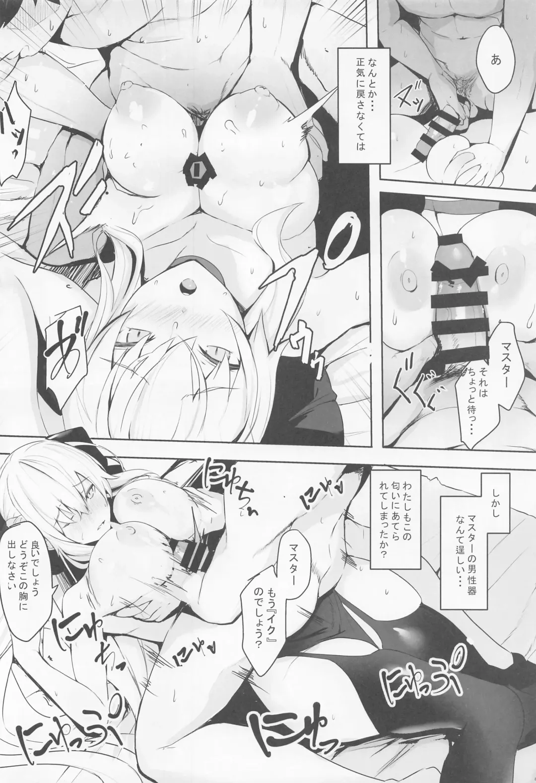 [Untue] Tsuma no Tsutome Fhentai - Page 7
