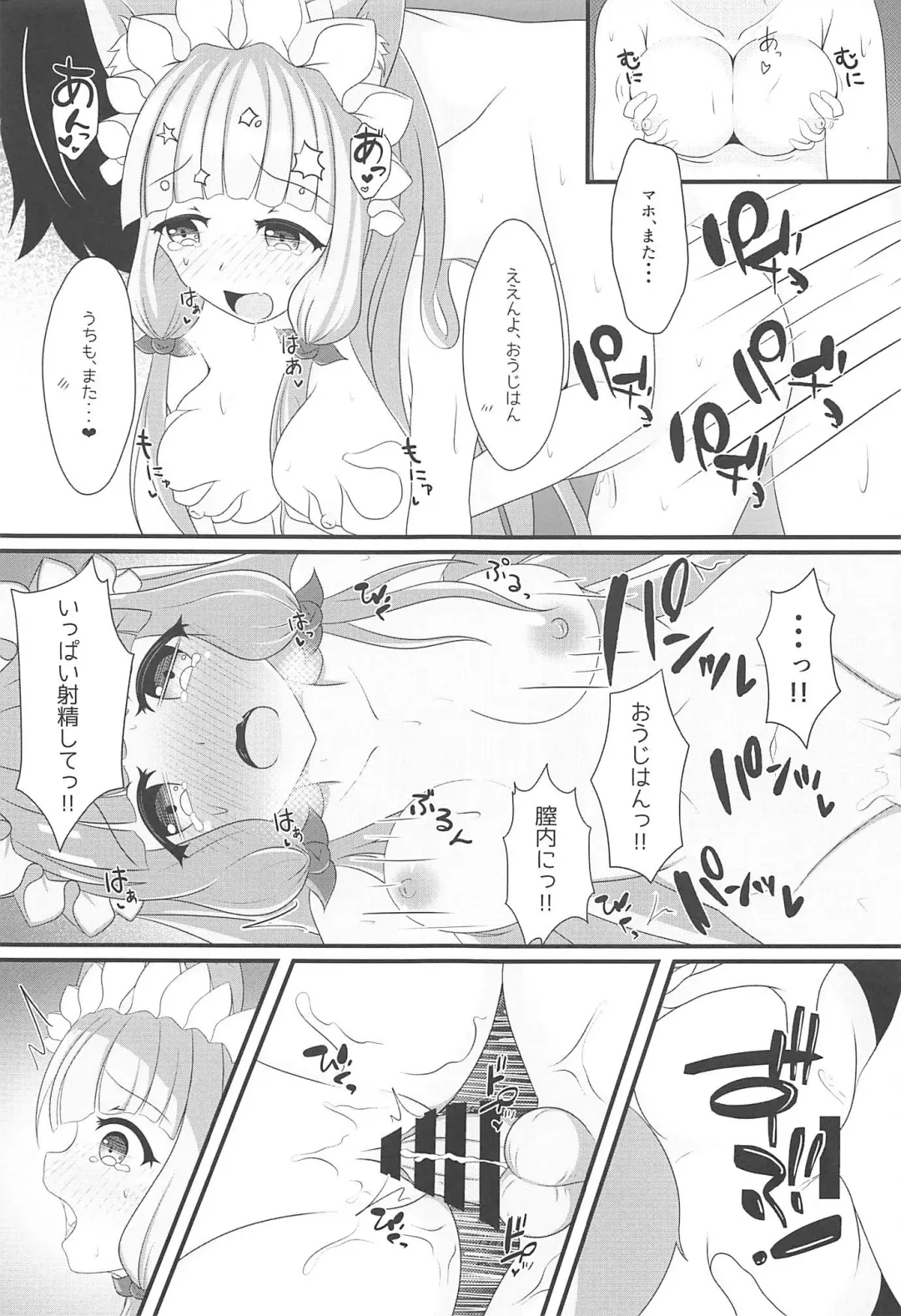 [Minato Akira] Maho Hime Connect! 2 Fhentai - Page 18