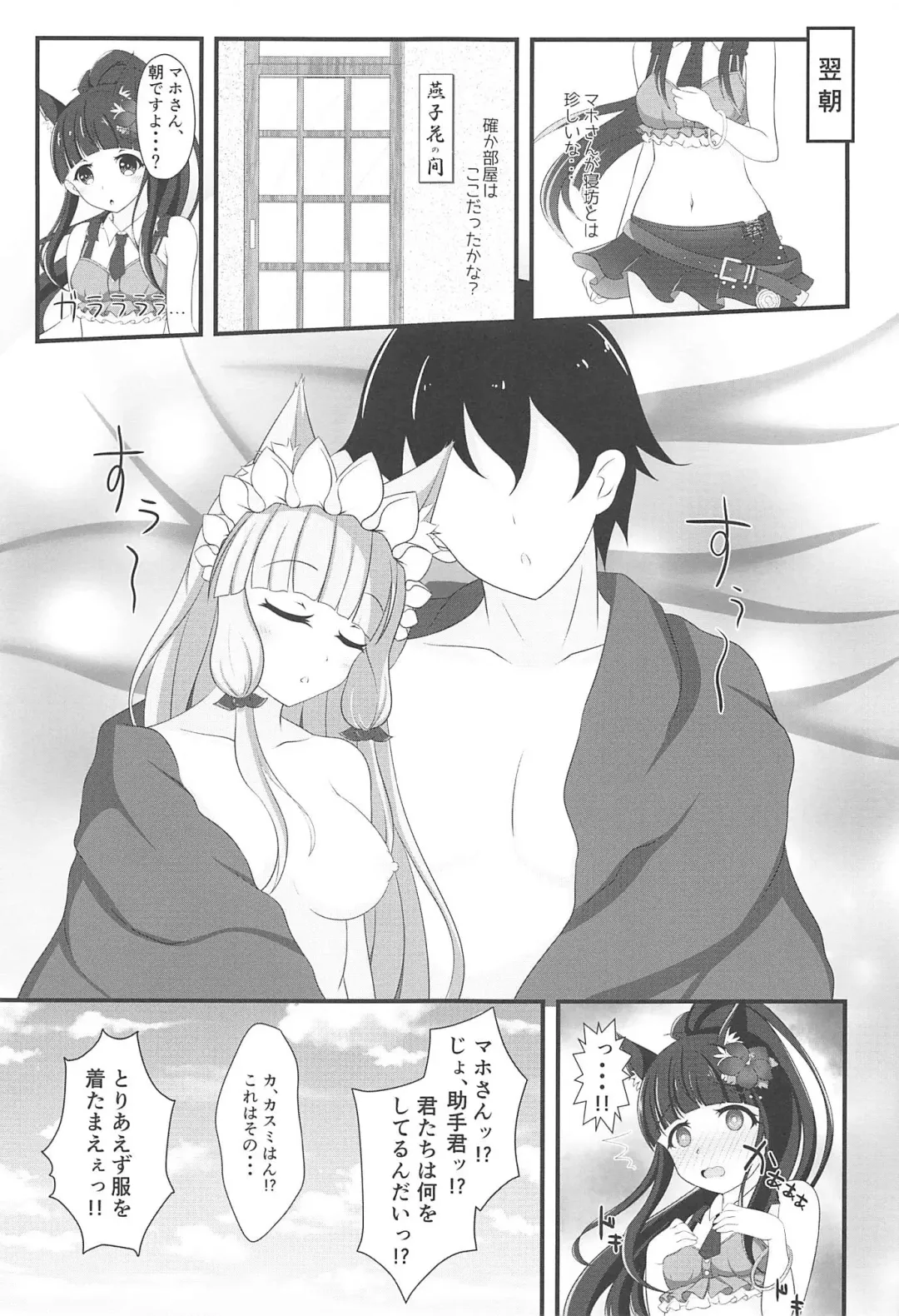 [Minato Akira] Maho Hime Connect! 2 Fhentai - Page 20