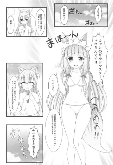 [Minato Akira] Maho Hime Connect! 2 Fhentai - Page 3