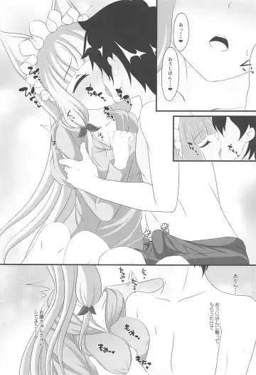 [Minato Akira] Maho Hime Connect! 2 Fhentai - Page 6