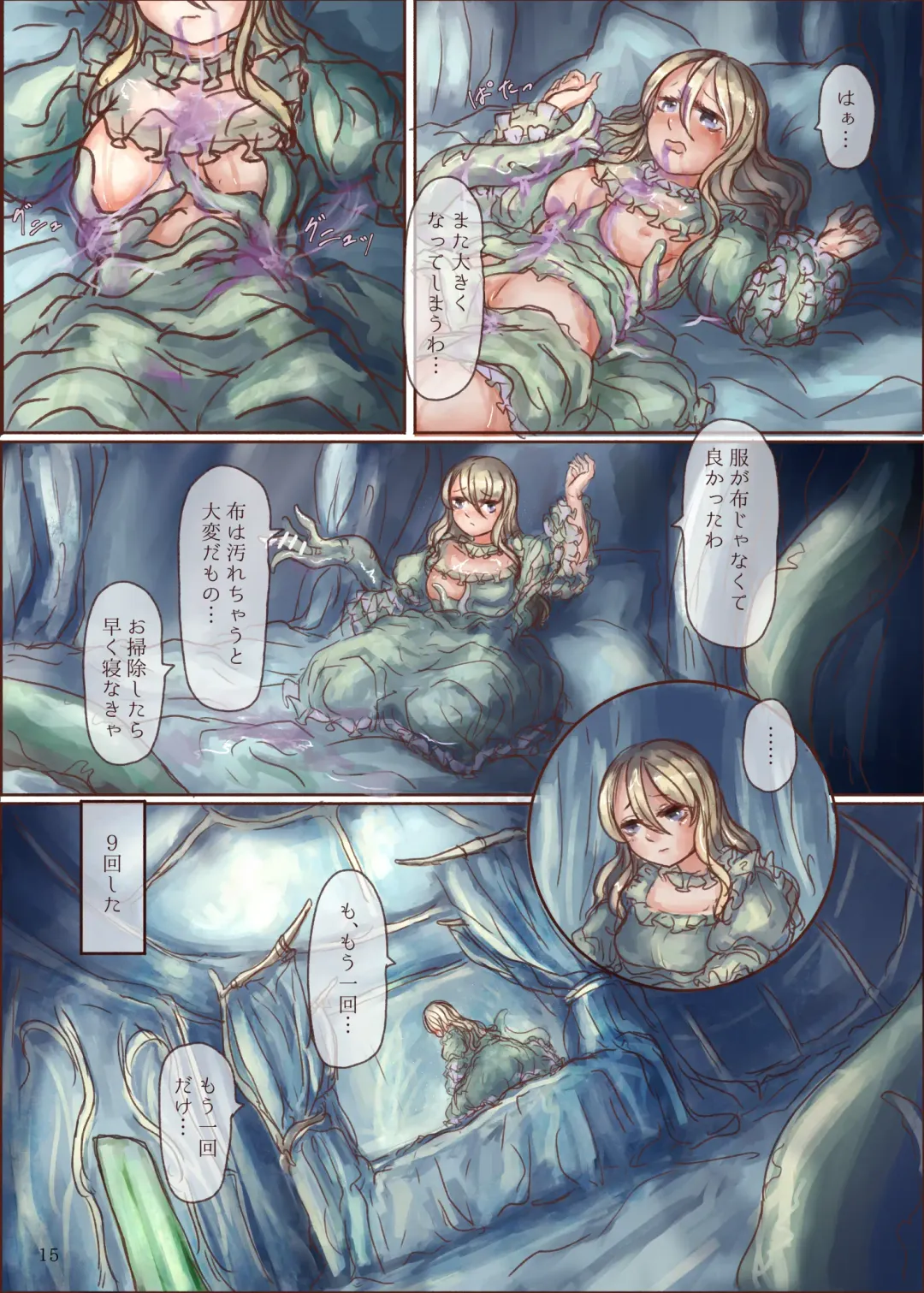 [Skylos] Shokushu Shippo no Jinngai-chan ga Douka Yuri Ecchi suru Hon Fhentai - Page 15