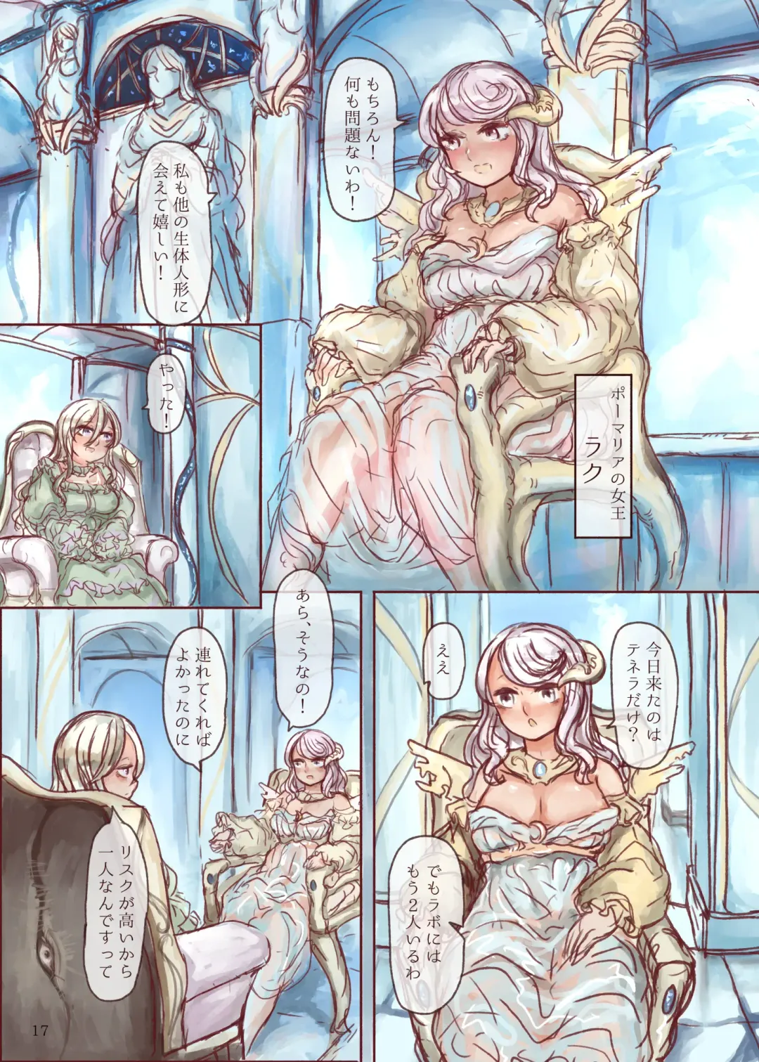 [Skylos] Shokushu Shippo no Jinngai-chan ga Douka Yuri Ecchi suru Hon Fhentai - Page 17