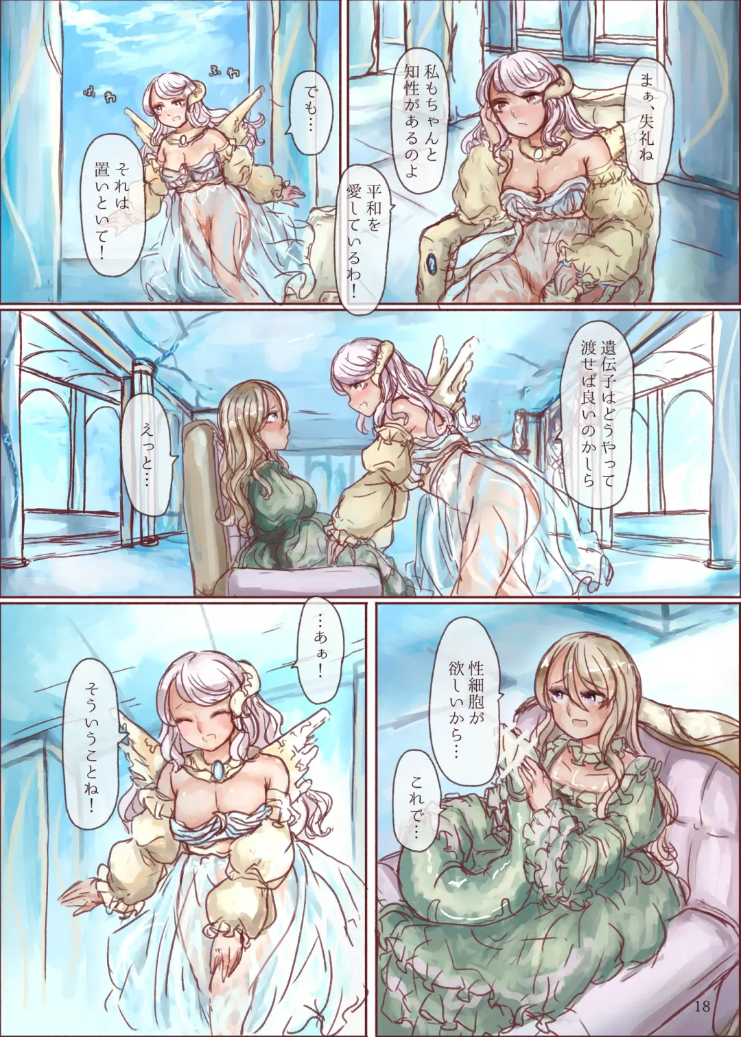 [Skylos] Shokushu Shippo no Jinngai-chan ga Douka Yuri Ecchi suru Hon Fhentai - Page 18