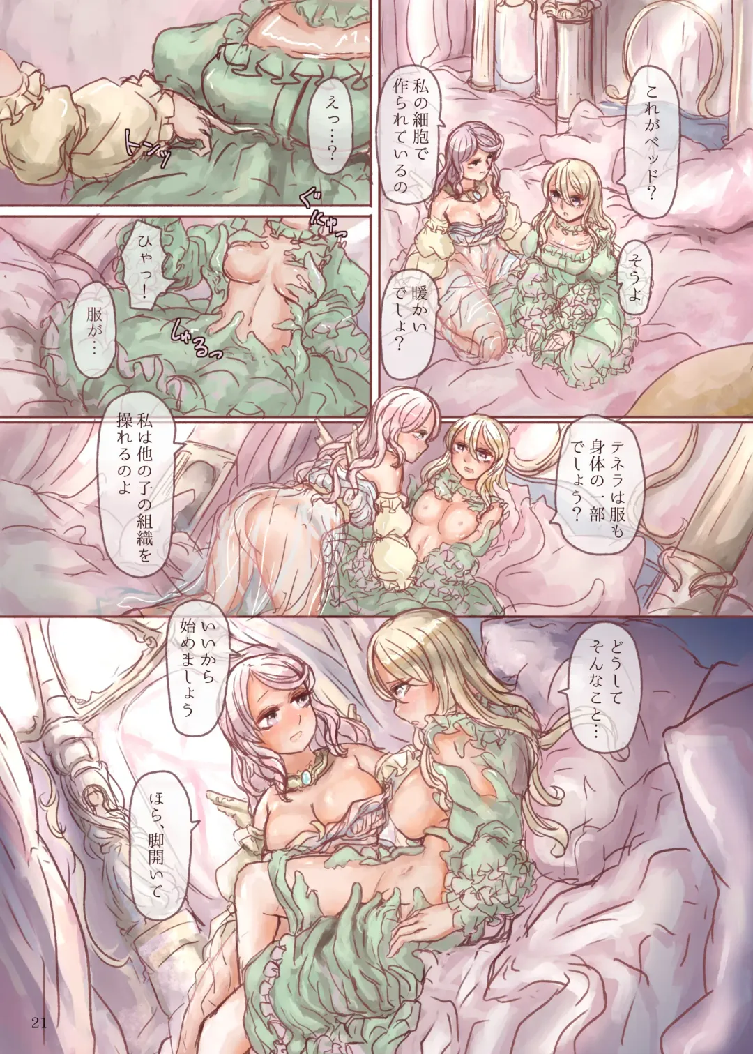 [Skylos] Shokushu Shippo no Jinngai-chan ga Douka Yuri Ecchi suru Hon Fhentai - Page 21