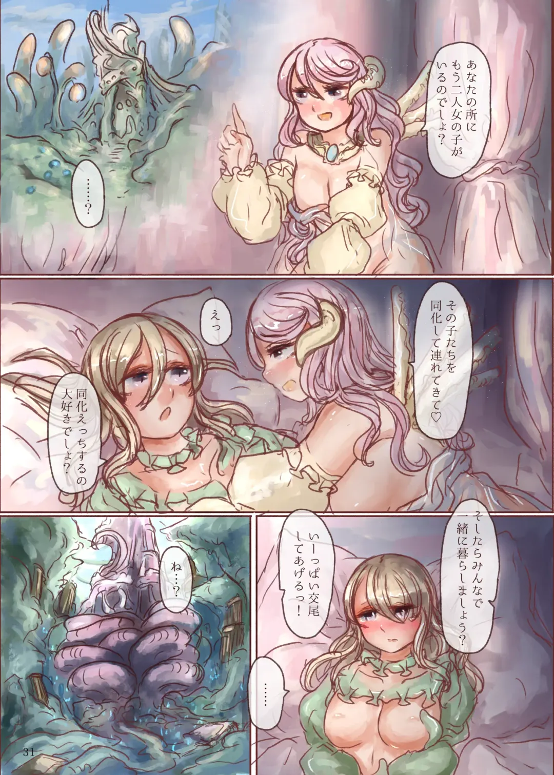 [Skylos] Shokushu Shippo no Jinngai-chan ga Douka Yuri Ecchi suru Hon Fhentai - Page 31