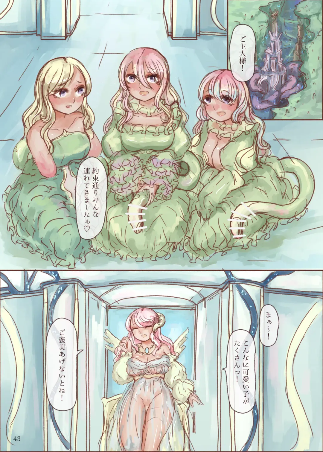 [Skylos] Shokushu Shippo no Jinngai-chan ga Douka Yuri Ecchi suru Hon Fhentai - Page 43