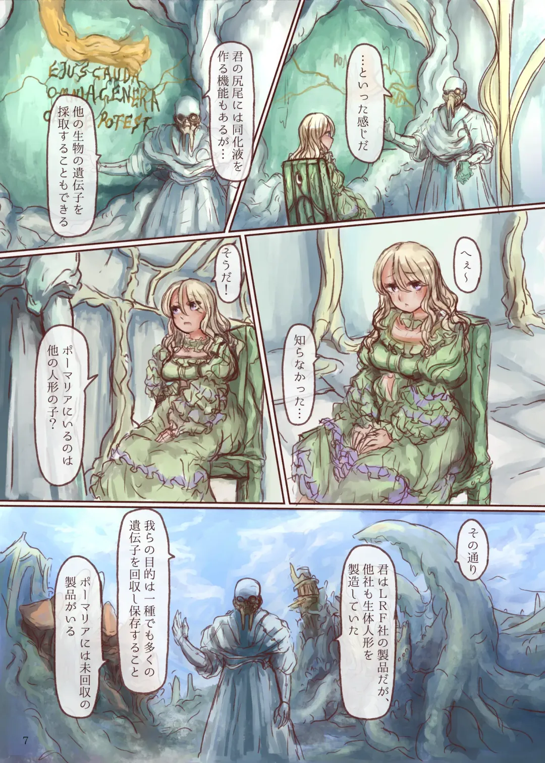 [Skylos] Shokushu Shippo no Jinngai-chan ga Douka Yuri Ecchi suru Hon Fhentai - Page 7