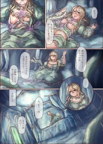 [Skylos] Shokushu Shippo no Jinngai-chan ga Douka Yuri Ecchi suru Hon Fhentai - Page 15