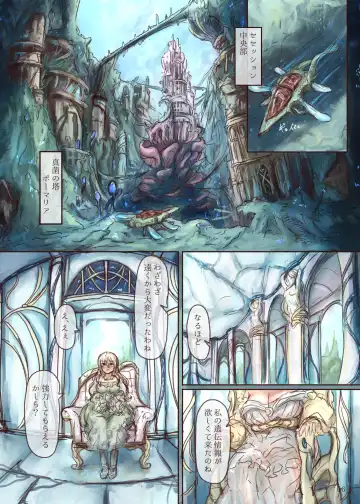 [Skylos] Shokushu Shippo no Jinngai-chan ga Douka Yuri Ecchi suru Hon Fhentai - Page 16