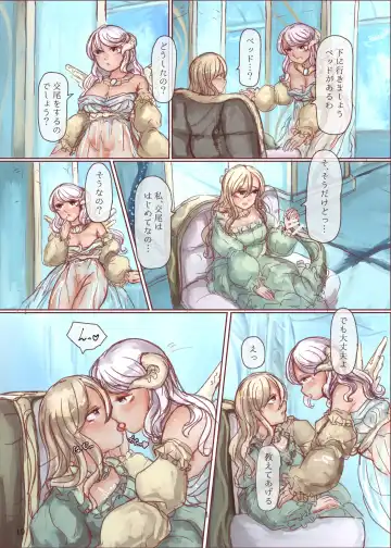 [Skylos] Shokushu Shippo no Jinngai-chan ga Douka Yuri Ecchi suru Hon Fhentai - Page 19