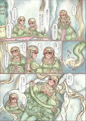 [Skylos] Shokushu Shippo no Jinngai-chan ga Douka Yuri Ecchi suru Hon Fhentai - Page 33