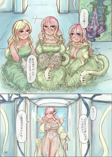 [Skylos] Shokushu Shippo no Jinngai-chan ga Douka Yuri Ecchi suru Hon Fhentai - Page 43