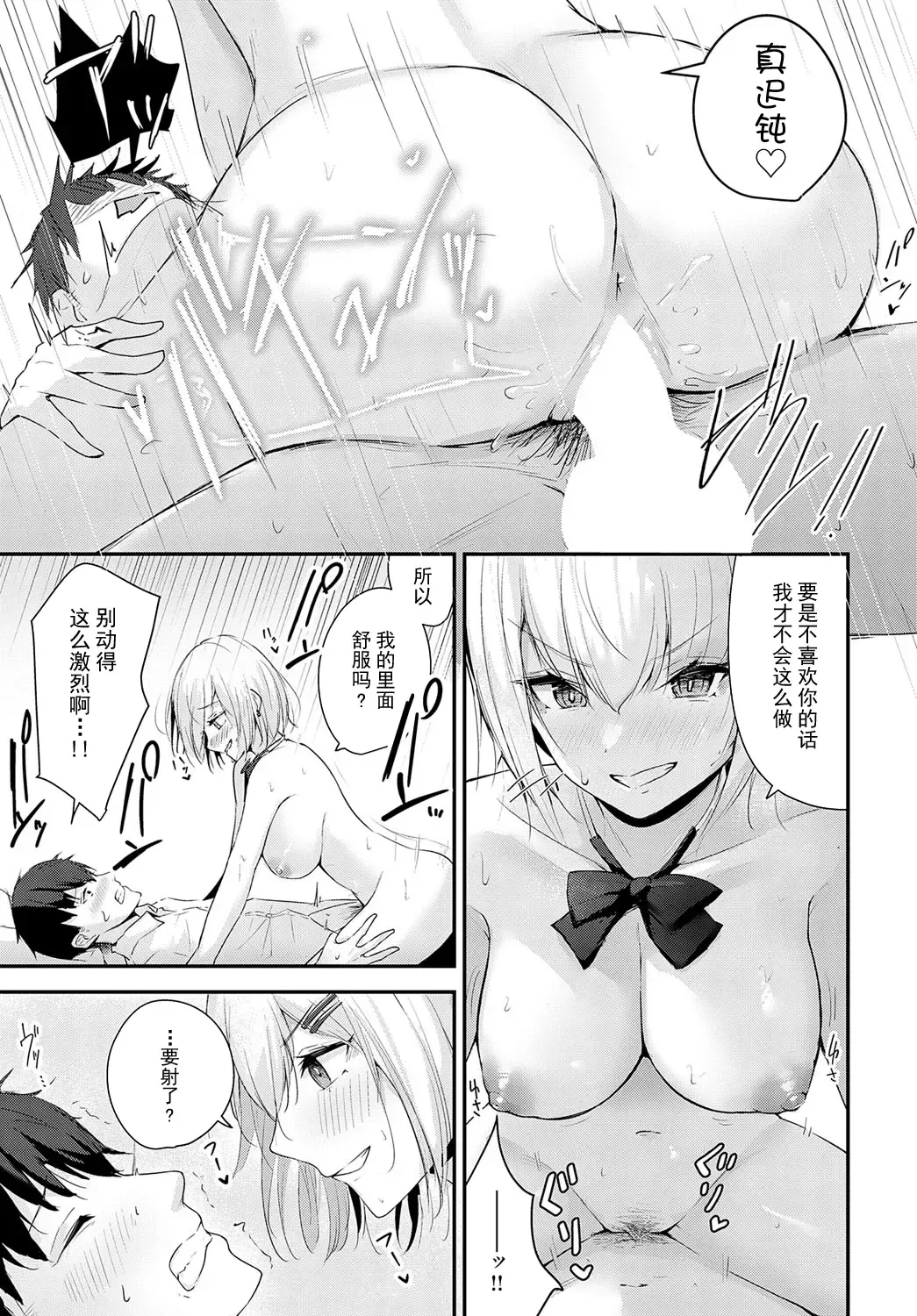 [Uni Toshiki] Rino-chan wa Kyuai ga Shitaii! Fhentai - Page 13