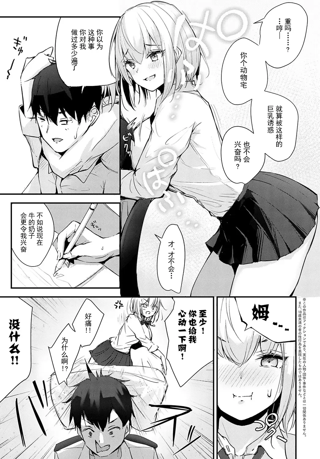 [Uni Toshiki] Rino-chan wa Kyuai ga Shitaii! Fhentai - Page 3
