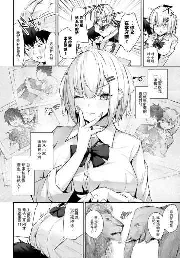 [Uni Toshiki] Rino-chan wa Kyuai ga Shitaii! Fhentai - Page 2