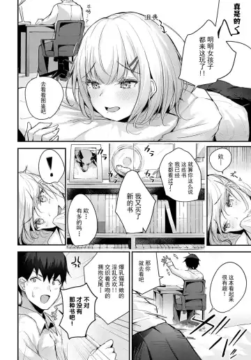 [Uni Toshiki] Rino-chan wa Kyuai ga Shitaii! Fhentai - Page 4