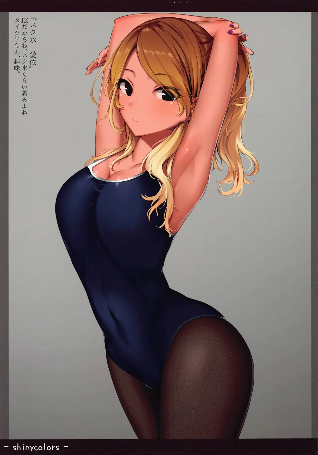 [Igu-kun] Shiny Ecchi Matometa no Fhentai - Page 4