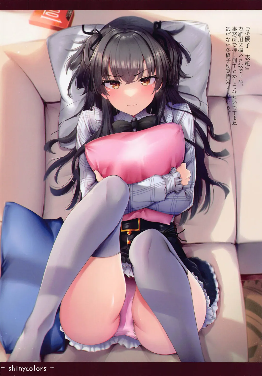 [Igu-kun] Shiny Ecchi Matometa no Fhentai - Page 7