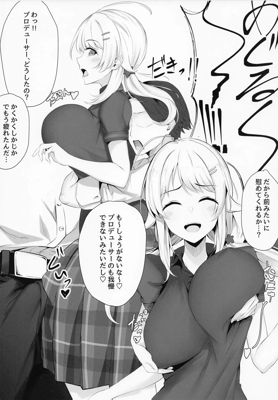 [Igu-kun] Shiny Ecchi Matometa no Fhentai - Page 9