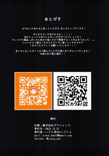 [Igu-kun] Shiny Ecchi Matometa no Fhentai - Page 17