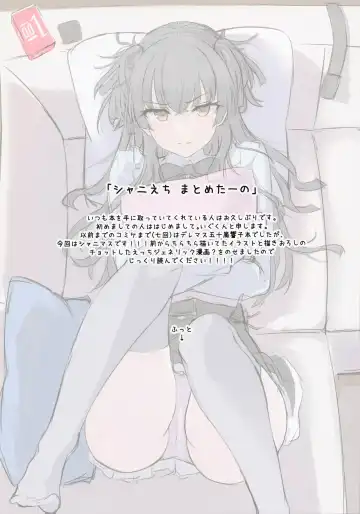 [Igu-kun] Shiny Ecchi Matometa no Fhentai - Page 2