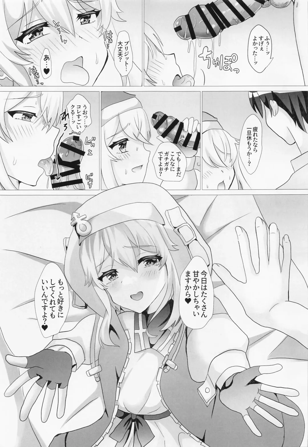 [Hinageshi] Bridget Tsumeawase Fhentai - Page 12