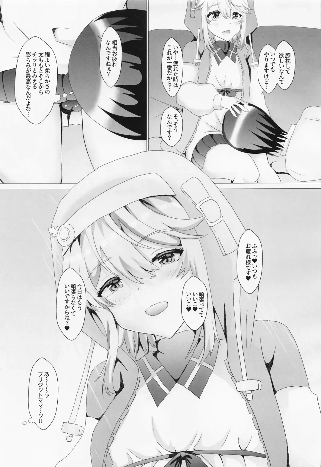 [Hinageshi] Bridget Tsumeawase Fhentai - Page 6