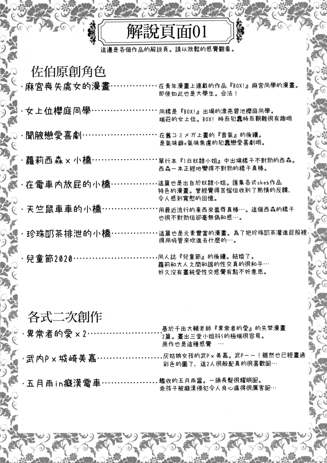 [Saeki] skeb Matome Monochrome Fhentai - Page 16