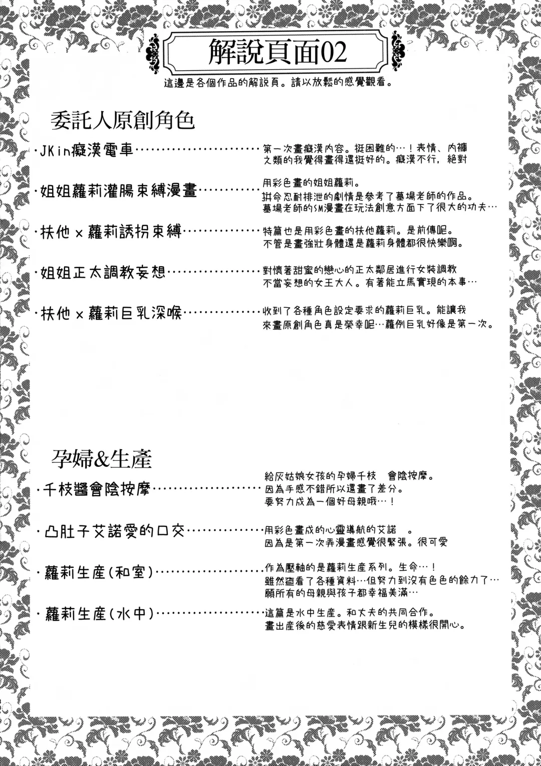 [Saeki] skeb Matome Monochrome Fhentai - Page 30